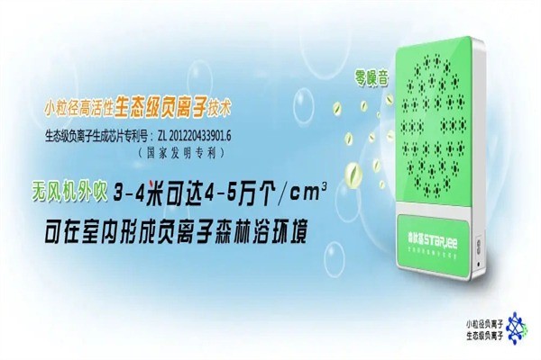 森肽基空气净化器